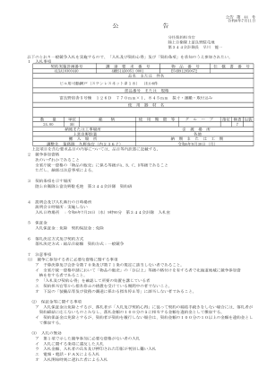 可移动式建筑防虫网（不锈钢网#18）及其他 8 种产品